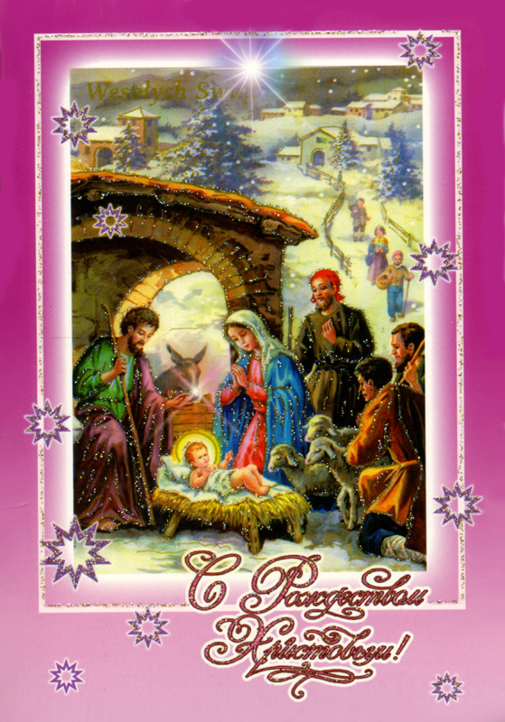 Картинка на тему Рождество Христово