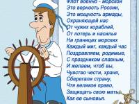 Анимационная картинка с днем моряка надводника
